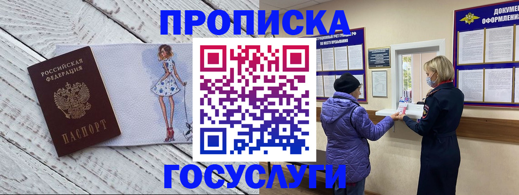 пропишу в квартире в Усть-Илимске